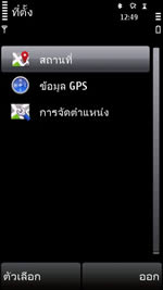 Nokia X6 16GB - โนเกีย X6 16GB