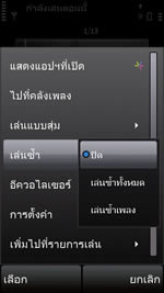 Nokia X6 16GB - โนเกีย X6 16GB