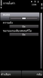 Nokia X6 16GB - โนเกีย X6 16GB