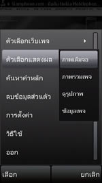 Nokia X6 16GB - โนเกีย X6 16GB