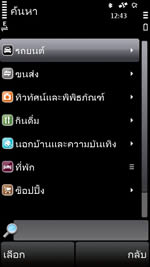 Nokia X6 16GB - โนเกีย X6 16GB