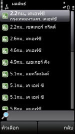 Nokia X6 16GB - โนเกีย X6 16GB