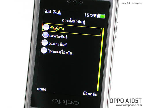  OPPO A105T - ออปโป้ A105T