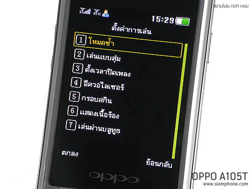  OPPO A105T - ออปโป้ A105T