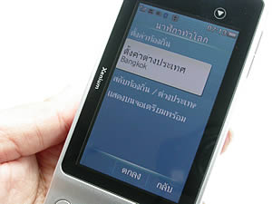 Philips K700 - ฟิลิปส์ K700