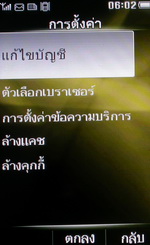 Philips K700 - ฟิลิปส์ K700