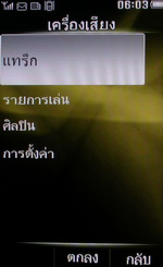 Philips K700 - ฟิลิปส์ K700