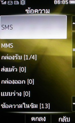 Philips K700 - ฟิลิปส์ K700