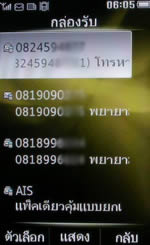 Philips K700 - ฟิลิปส์ K700