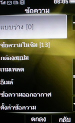 Philips K700 - ฟิลิปส์ K700