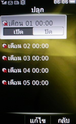 Philips K700 - ฟิลิปส์ K700