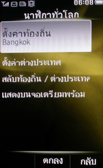 Philips K700 - ฟิลิปส์ K700