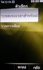 Philips K700 - ฟิลิปส์ K700