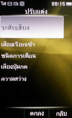 Philips K700 - ฟิลิปส์ K700