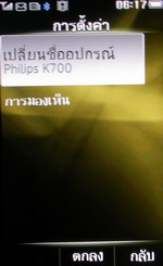 Philips K700 - ฟิลิปส์ K700