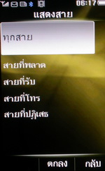 Philips K700 - ฟิลิปส์ K700