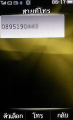 Philips K700 - ฟิลิปส์ K700