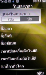 Philips K700 - ฟิลิปส์ K700