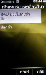 Philips K700 - ฟิลิปส์ K700