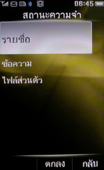 Philips K700 - ฟิลิปส์ K700