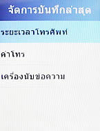  Samsung Champ C3303K - ซัมซุง