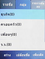  Samsung Champ C3303K - ซัมซุง