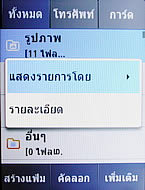  Samsung Champ C3303K - ซัมซุง