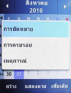  Samsung Champ C3303K - ซัมซุง