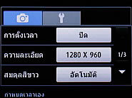  Samsung Champ C3303K - ซัมซุง