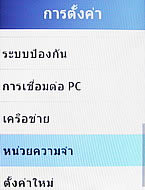  Samsung Champ C3303K - ซัมซุง