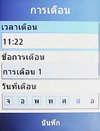  Samsung Champ C3303K - ซัมซุง