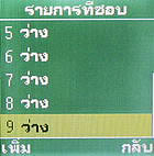 Samsung E1175T - ซัมซุง E1175T