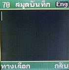 Samsung E1175T - ซัมซุง E1175T