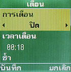 Samsung E1175T - ซัมซุง E1175T