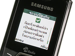 Samsung E1175T - ซัมซุง E1175T