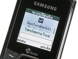 Samsung E1175T - ซัมซุง E1175T