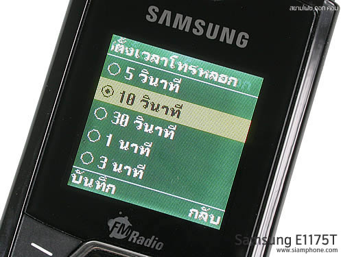 Samsung E1175T - ซัมซุง E1175T