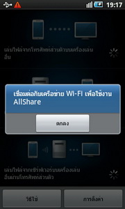 Samsung Galaxy 3 - ซัมซุง Galaxy 3