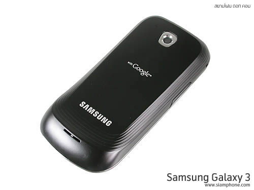 Samsung Galaxy 3 - ซัมซุง Galaxy 3