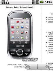 Samsung Galaxy 5 - ซัมซุง Galaxy 5