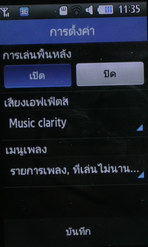 Samsung Monte - ซัมซุง Monte