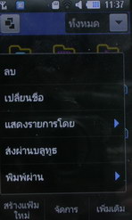 Samsung Monte - ซัมซุง Monte