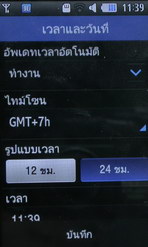 Samsung Monte - ซัมซุง Monte