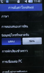 Samsung Monte - ซัมซุง Monte