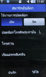 Samsung Monte - ซัมซุง Monte