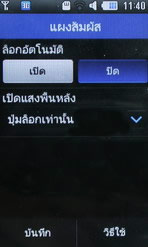 Samsung Monte - ซัมซุง Monte