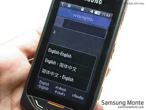 Samsung Monte - ซัมซุง Monte