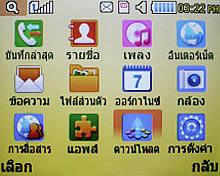 Samsung Punch 2 Sims - ซัมซุง พั้นช์ 2 ซิม