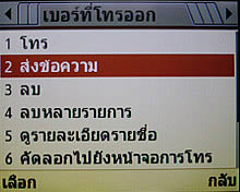 Samsung Punch 2 Sims - ซัมซุง พั้นช์ 2 ซิม