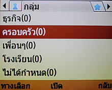 Samsung Punch 2 Sims - ซัมซุง พั้นช์ 2 ซิม